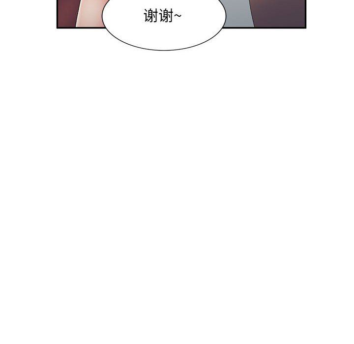 《侄女来敲门》漫画最新章节第7话免费下拉式在线观看章节第【50】张图片