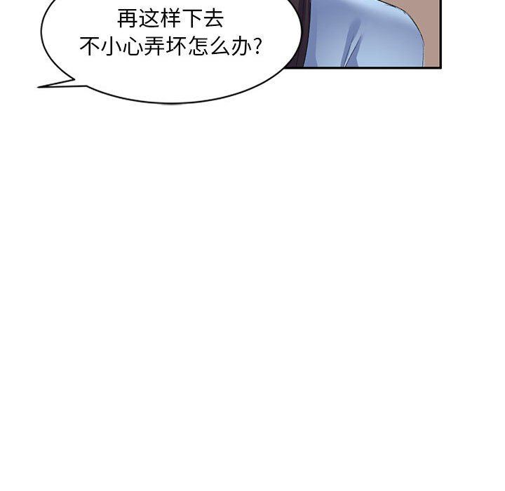 《侄女来敲门》漫画最新章节第7话免费下拉式在线观看章节第【61】张图片