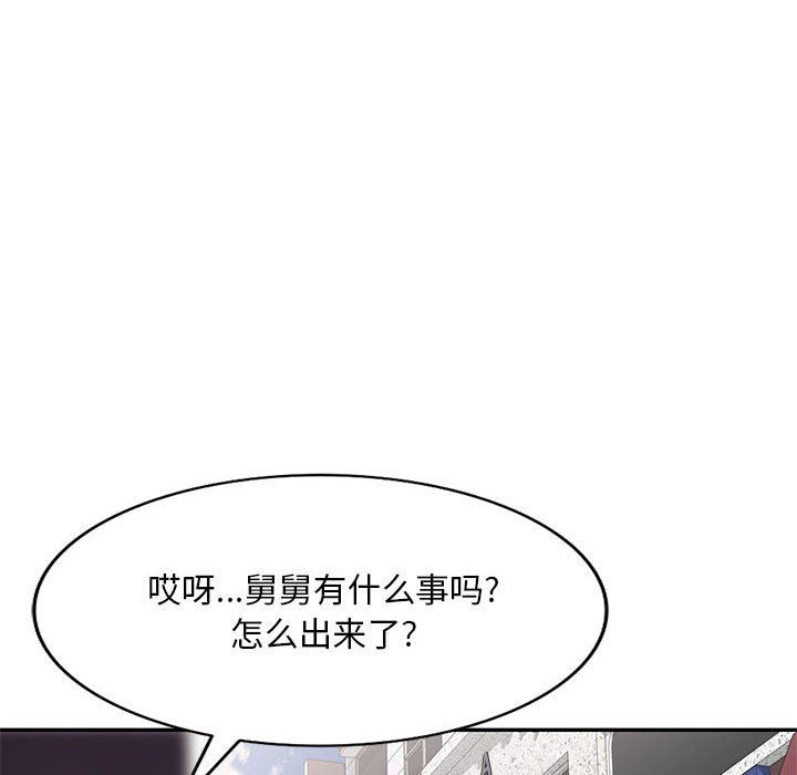 《侄女来敲门》漫画最新章节第7话免费下拉式在线观看章节第【29】张图片