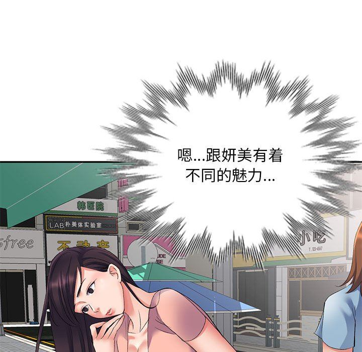 《侄女来敲门》漫画最新章节第7话免费下拉式在线观看章节第【20】张图片