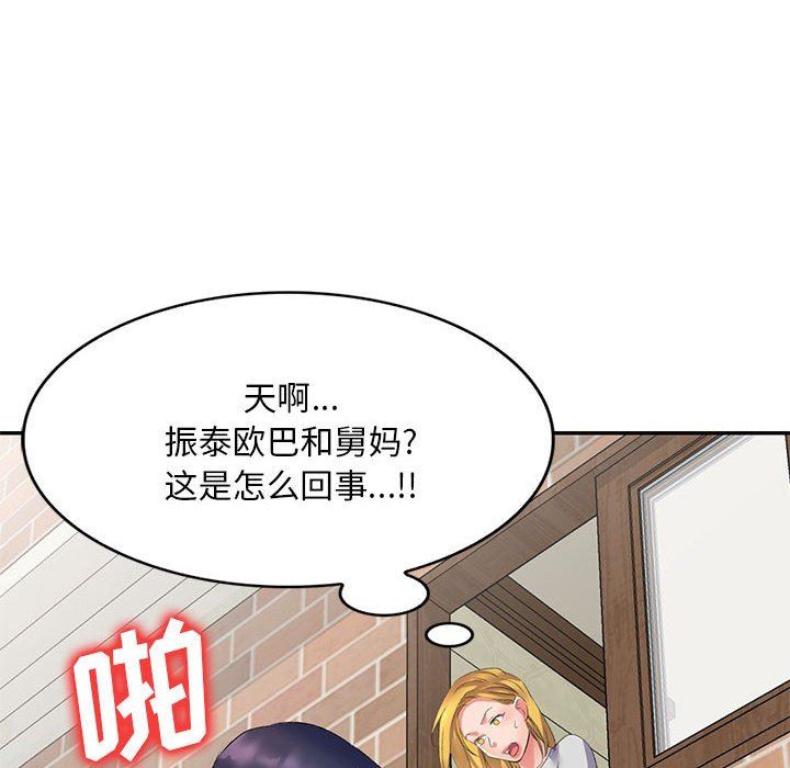 《侄女来敲门》漫画最新章节第7话免费下拉式在线观看章节第【152】张图片