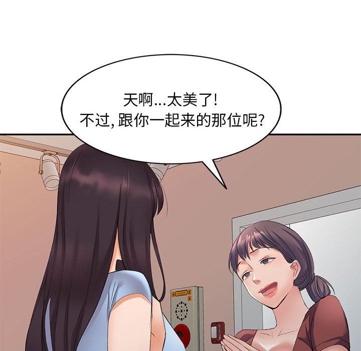 《侄女来敲门》漫画最新章节第7话免费下拉式在线观看章节第【93】张图片