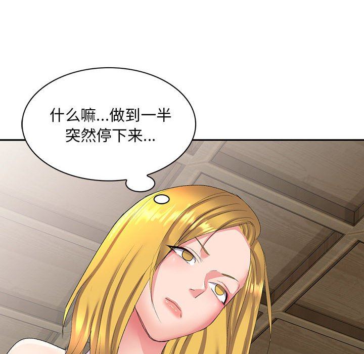 《侄女来敲门》漫画最新章节第7话免费下拉式在线观看章节第【10】张图片