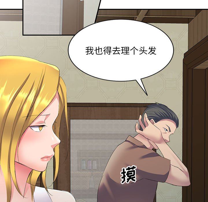 《侄女来敲门》漫画最新章节第7话免费下拉式在线观看章节第【5】张图片