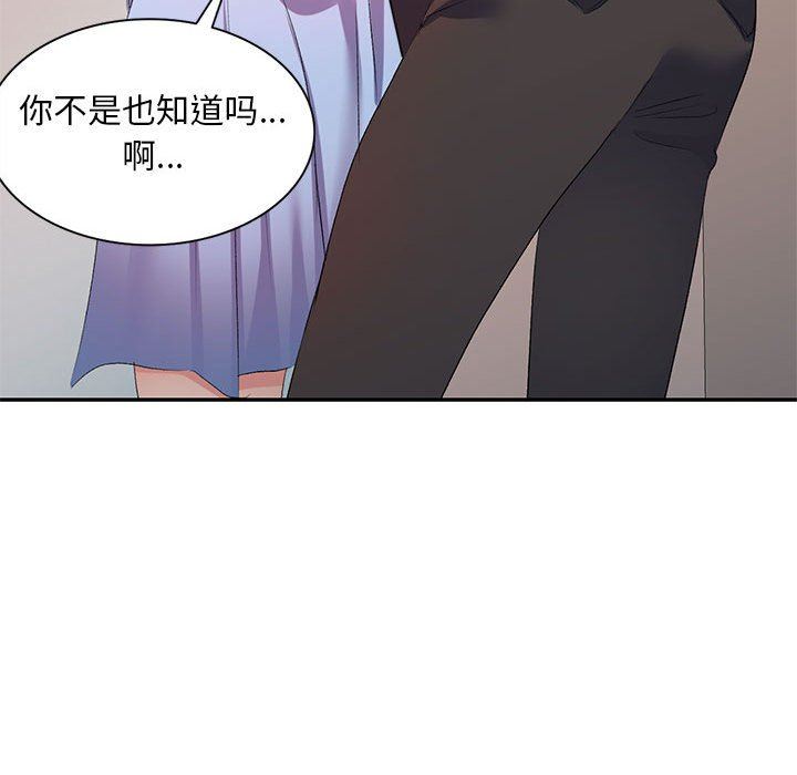 《侄女来敲门》漫画最新章节第7话免费下拉式在线观看章节第【69】张图片