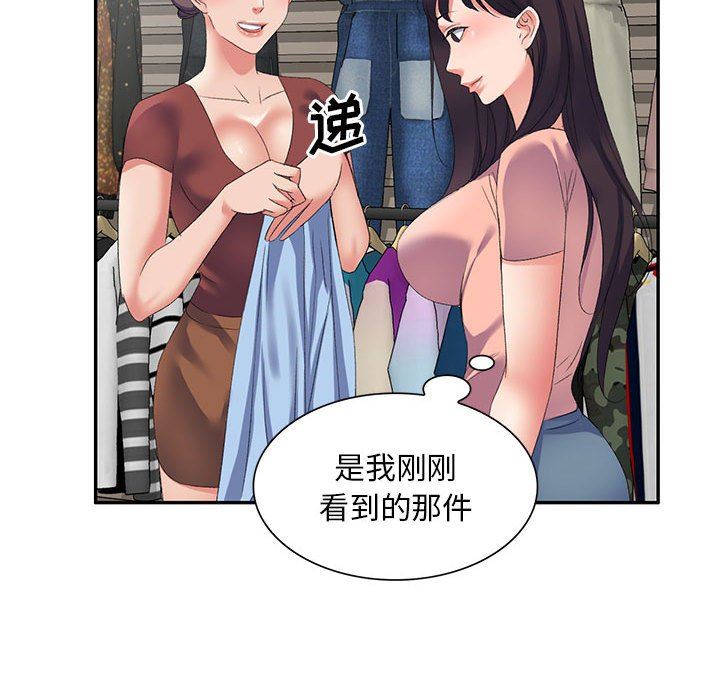 《侄女来敲门》漫画最新章节第7话免费下拉式在线观看章节第【40】张图片