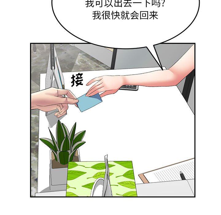 《侄女来敲门》漫画最新章节第7话免费下拉式在线观看章节第【47】张图片