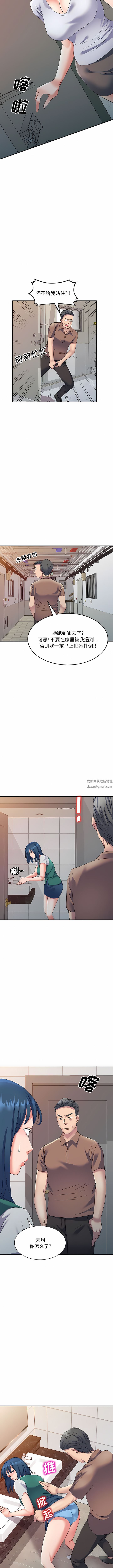 《侄女来敲门》漫画最新章节第11话免费下拉式在线观看章节第【8】张图片