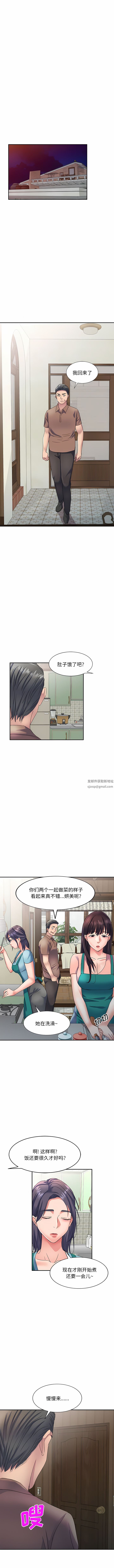 《侄女来敲门》漫画最新章节第11话免费下拉式在线观看章节第【11】张图片