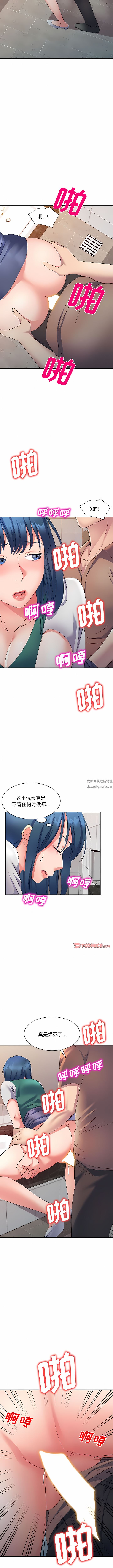 《侄女来敲门》漫画最新章节第11话免费下拉式在线观看章节第【9】张图片