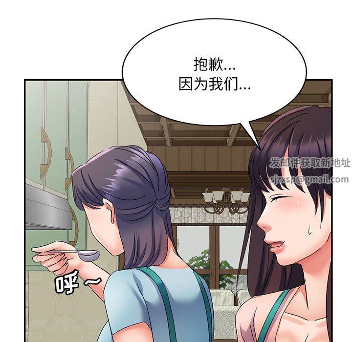 《侄女来敲门》漫画最新章节第12话免费下拉式在线观看章节第【22】张图片