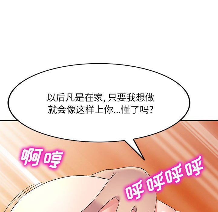 《侄女来敲门》漫画最新章节第12话免费下拉式在线观看章节第【65】张图片