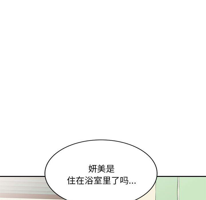 《侄女来敲门》漫画最新章节第12话免费下拉式在线观看章节第【17】张图片