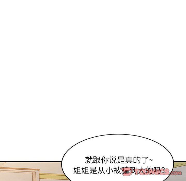 《侄女来敲门》漫画最新章节第12话免费下拉式在线观看章节第【117】张图片