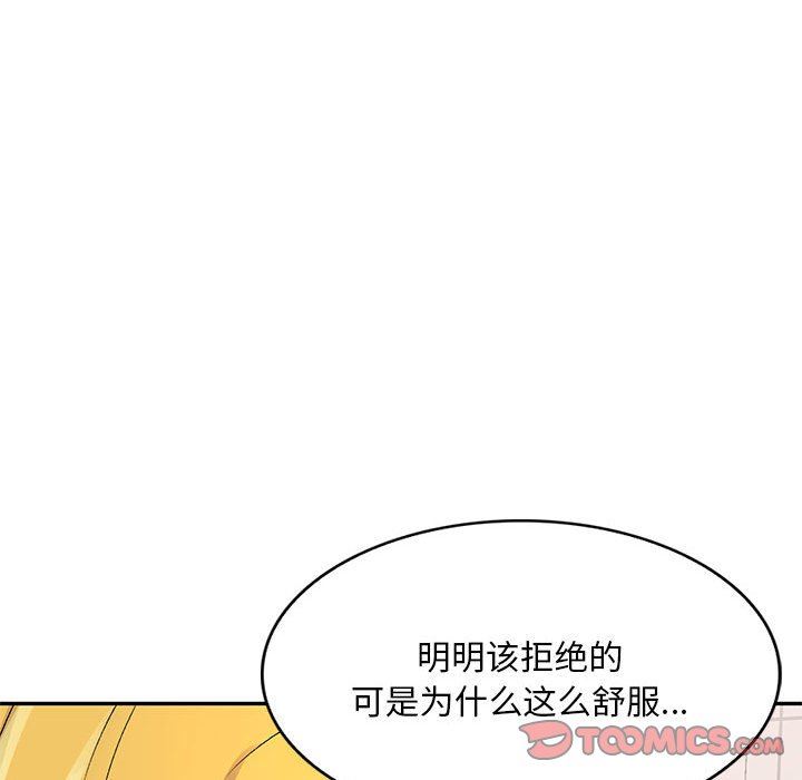 《侄女来敲门》漫画最新章节第12话免费下拉式在线观看章节第【27】张图片