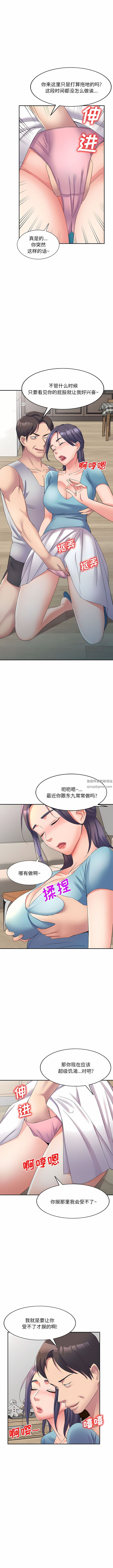 《侄女来敲门》漫画最新章节第13话免费下拉式在线观看章节第【6】张图片