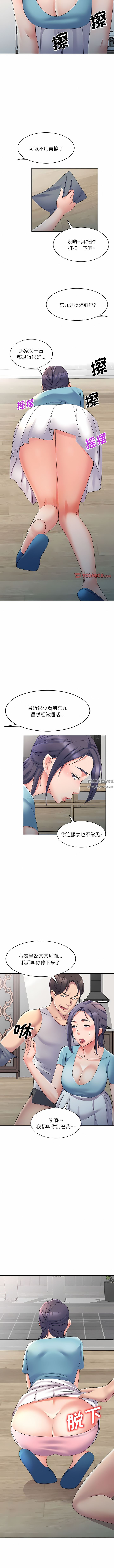 《侄女来敲门》漫画最新章节第13话免费下拉式在线观看章节第【5】张图片