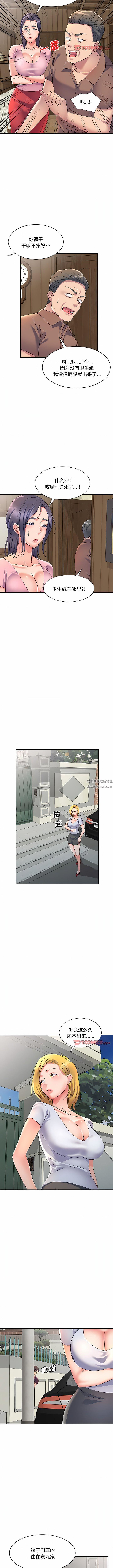 《侄女来敲门》漫画最新章节第17话免费下拉式在线观看章节第【3】张图片