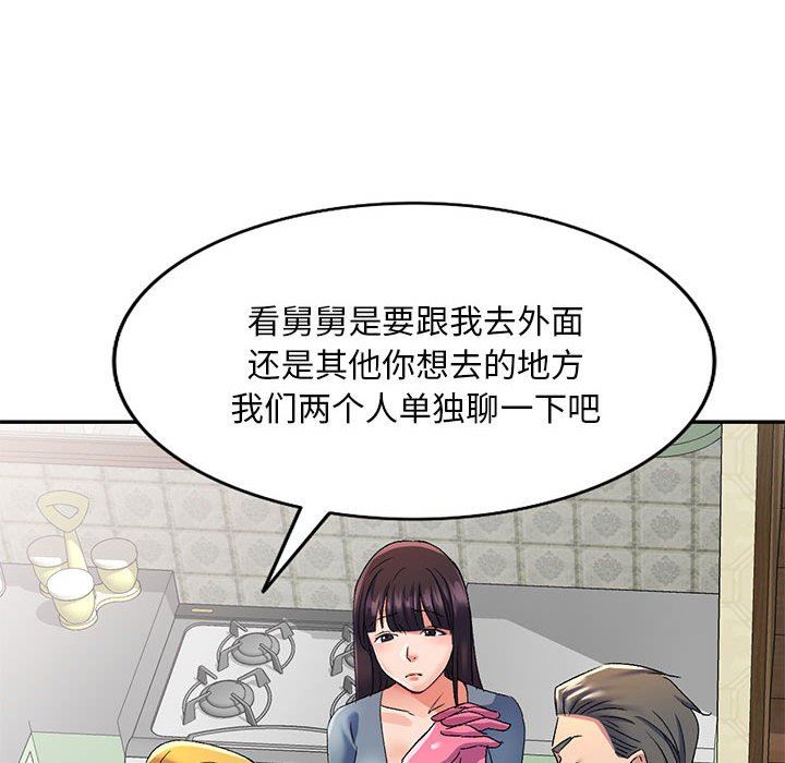 《侄女来敲门》漫画最新章节第18话免费下拉式在线观看章节第【31】张图片