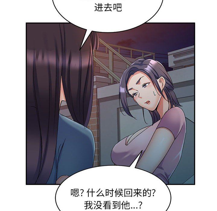 《侄女来敲门》漫画最新章节第18话免费下拉式在线观看章节第【122】张图片