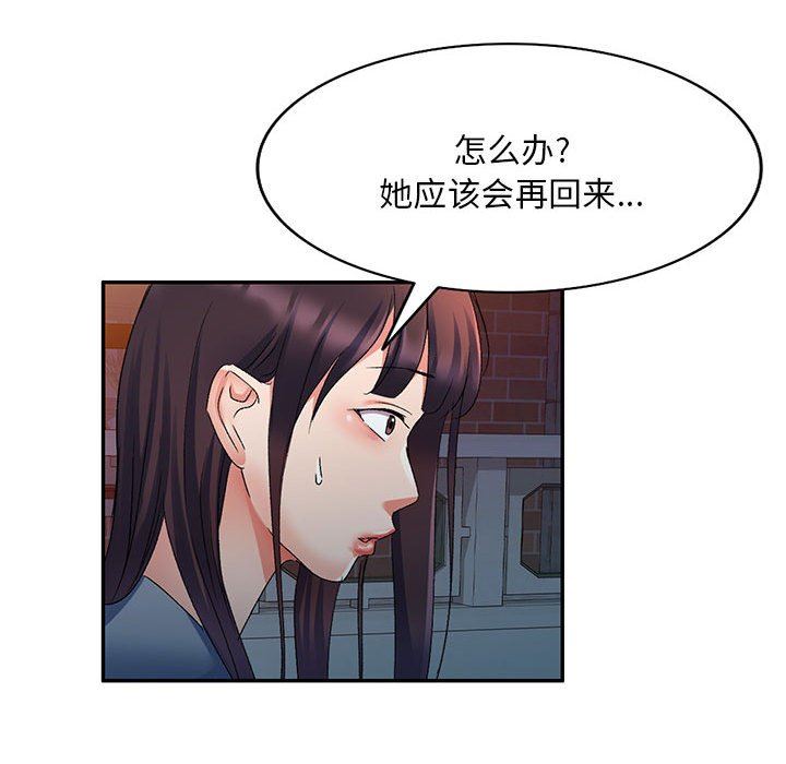 《侄女来敲门》漫画最新章节第18话免费下拉式在线观看章节第【91】张图片