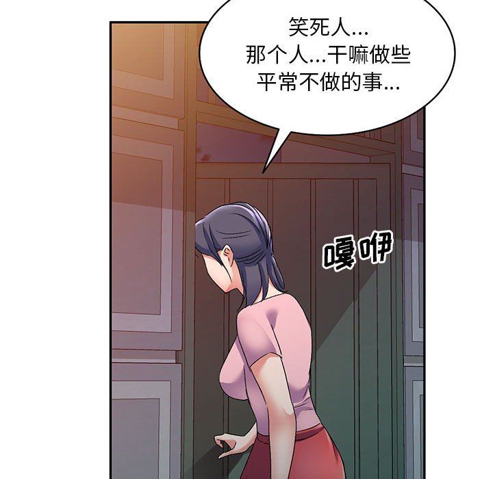 《侄女来敲门》漫画最新章节第18话免费下拉式在线观看章节第【89】张图片