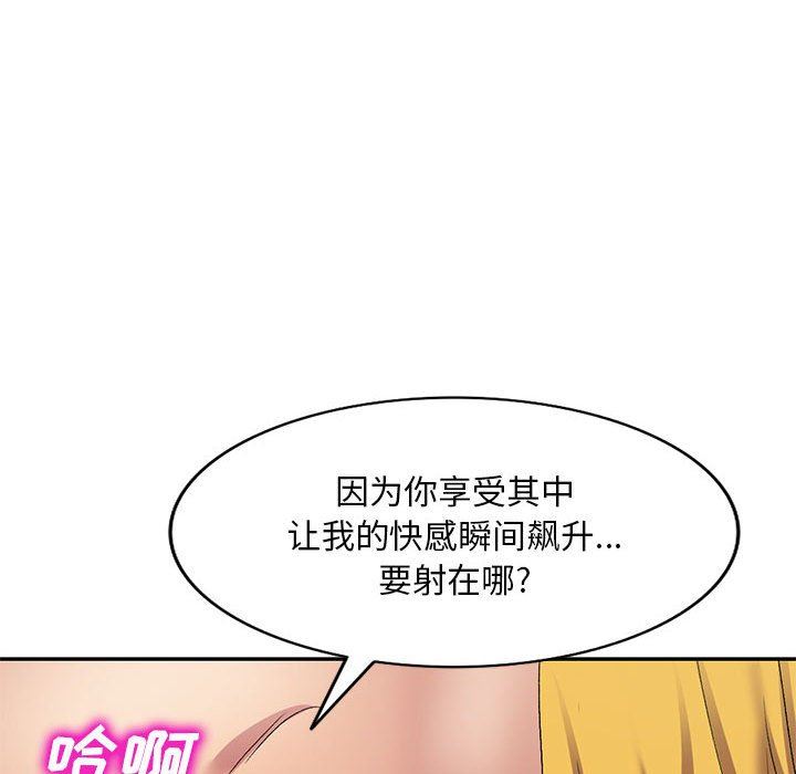 《侄女来敲门》漫画最新章节第18话免费下拉式在线观看章节第【104】张图片