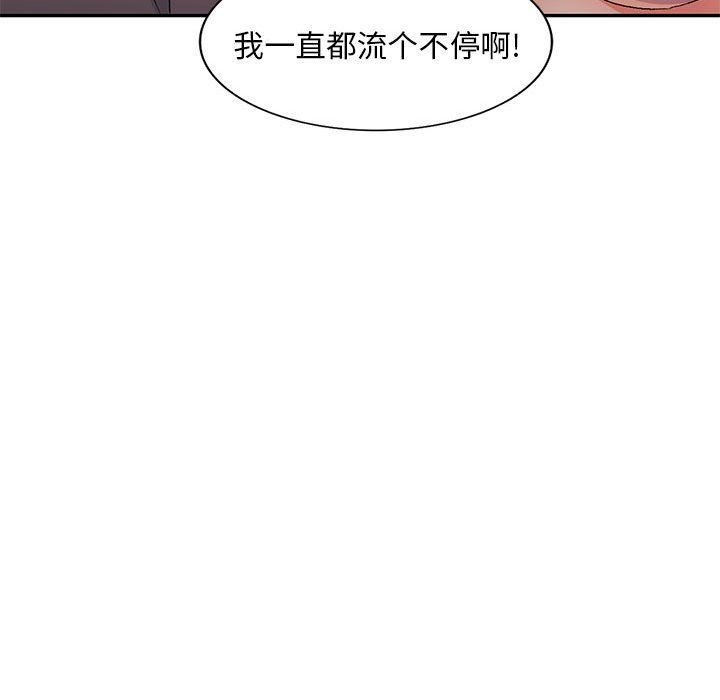 《侄女来敲门》漫画最新章节第18话免费下拉式在线观看章节第【65】张图片