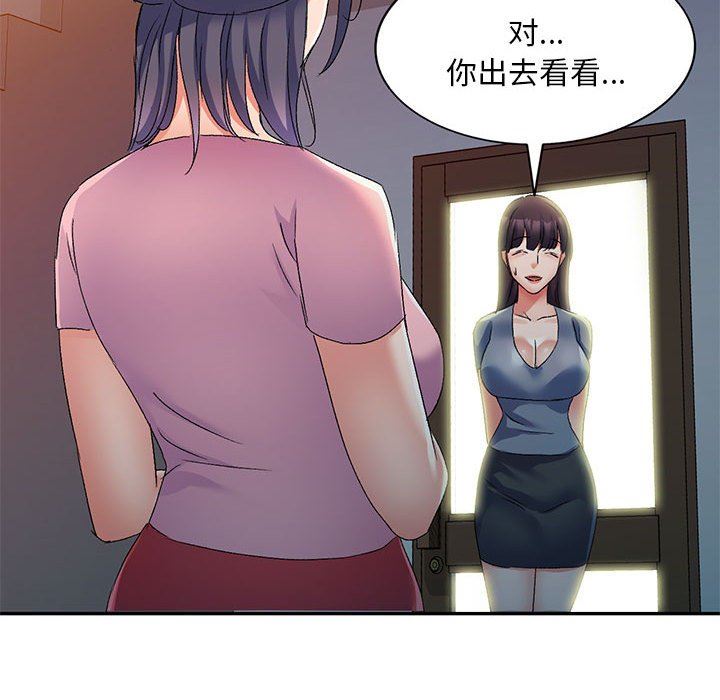 《侄女来敲门》漫画最新章节第18话免费下拉式在线观看章节第【87】张图片