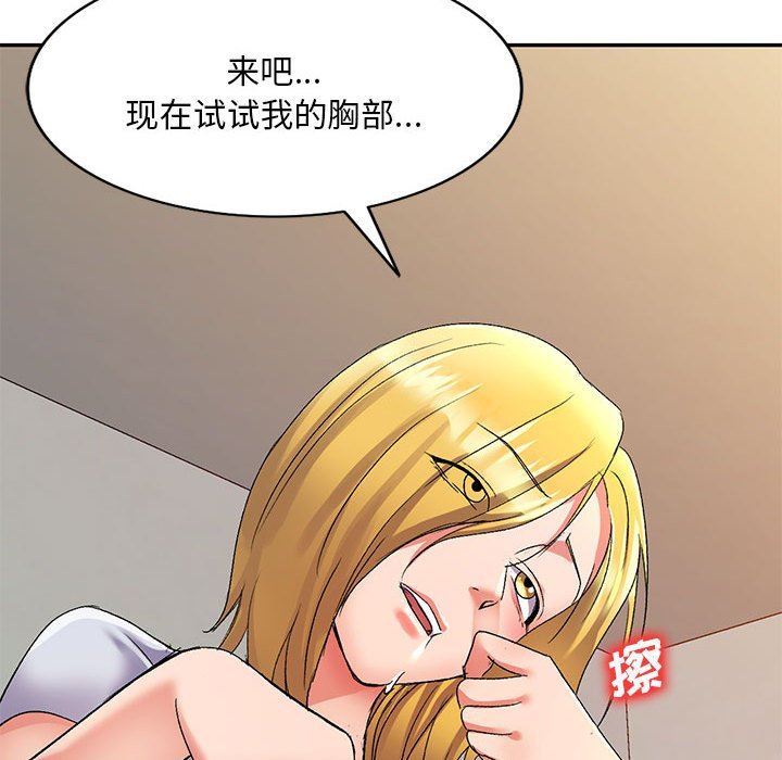 《侄女来敲门》漫画最新章节第18话免费下拉式在线观看章节第【54】张图片