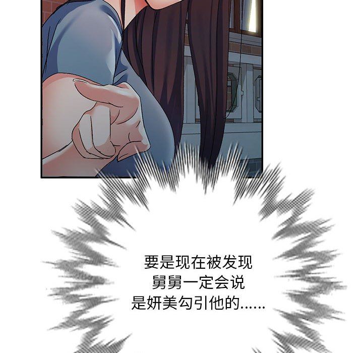 《侄女来敲门》漫画最新章节第18话免费下拉式在线观看章节第【85】张图片