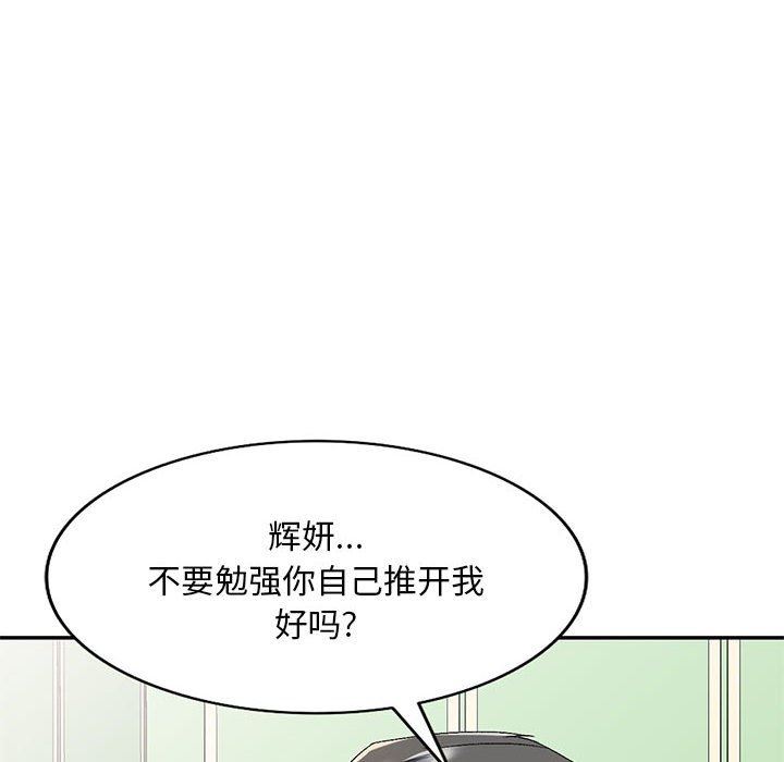 《侄女来敲门》漫画最新章节第18话免费下拉式在线观看章节第【19】张图片