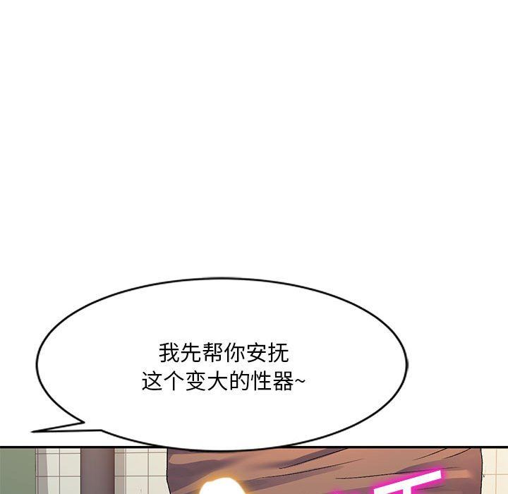 《侄女来敲门》漫画最新章节第18话免费下拉式在线观看章节第【43】张图片