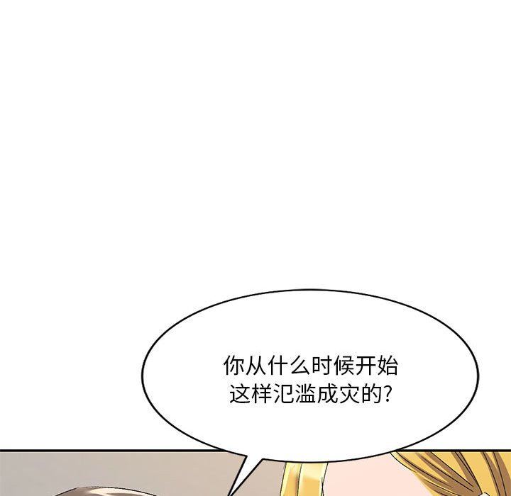 《侄女来敲门》漫画最新章节第18话免费下拉式在线观看章节第【63】张图片