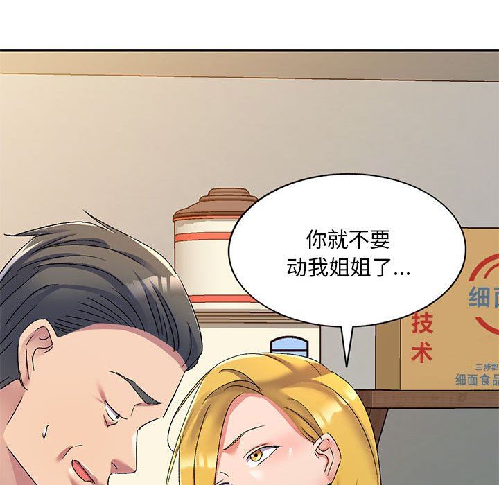 《侄女来敲门》漫画最新章节第18话免费下拉式在线观看章节第【38】张图片