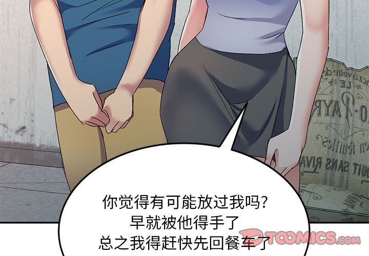 《侄女来敲门》漫画最新章节第18话免费下拉式在线观看章节第【3】张图片