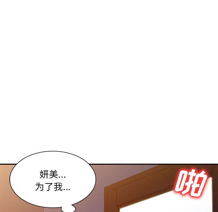 《侄女来敲门》漫画最新章节第18话免费下拉式在线观看章节第【79】张图片