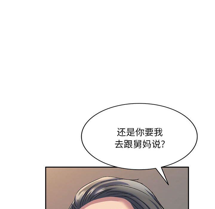 《侄女来敲门》漫画最新章节第18话免费下拉式在线观看章节第【41】张图片