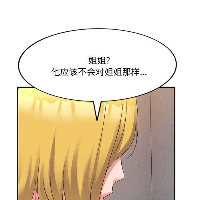 《侄女来敲门》漫画最新章节第18话免费下拉式在线观看章节第【8】张图片