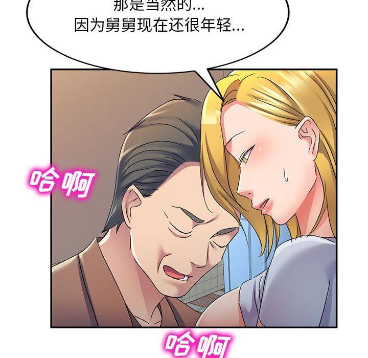 《侄女来敲门》漫画最新章节第18话免费下拉式在线观看章节第【69】张图片