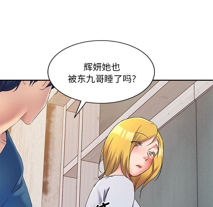 《侄女来敲门》漫画最新章节第18话免费下拉式在线观看章节第【5】张图片