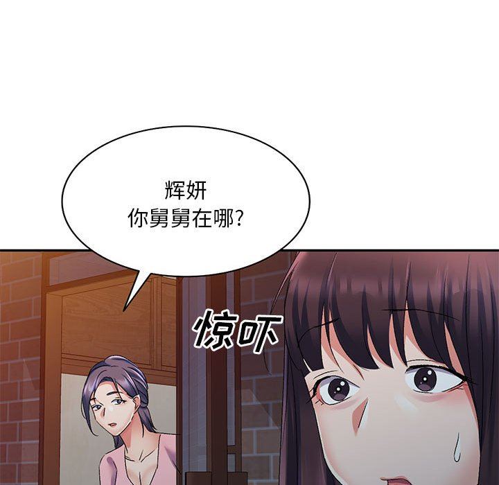 《侄女来敲门》漫画最新章节第18话免费下拉式在线观看章节第【82】张图片