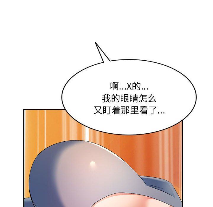 《侄女来敲门》漫画最新章节第18话免费下拉式在线观看章节第【157】张图片