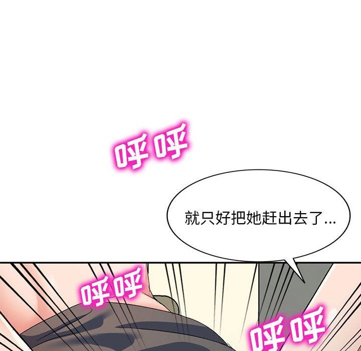 《侄女来敲门》漫画最新章节第18话免费下拉式在线观看章节第【98】张图片