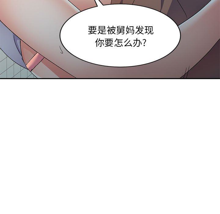 《侄女来敲门》漫画最新章节第18话免费下拉式在线观看章节第【97】张图片