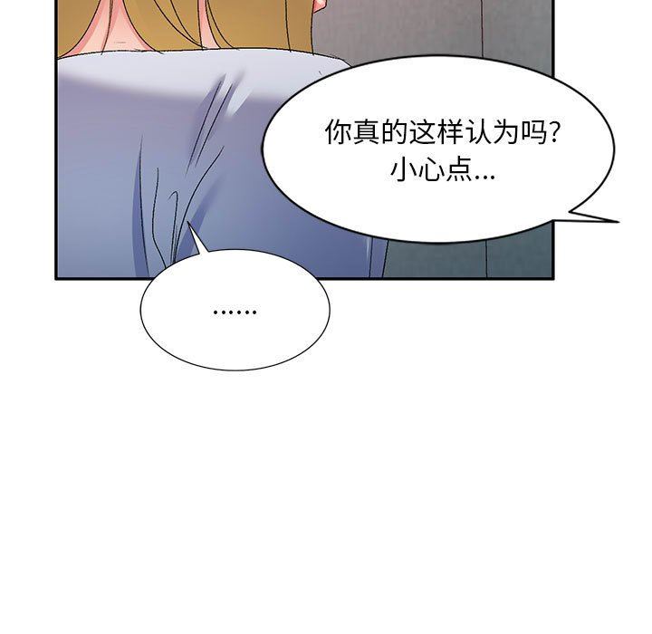 《侄女来敲门》漫画最新章节第18话免费下拉式在线观看章节第【9】张图片