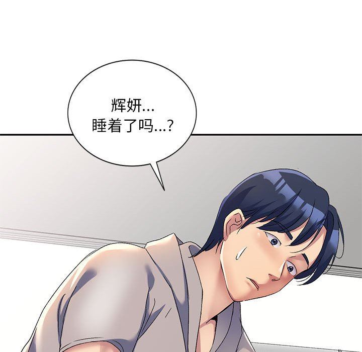 《侄女来敲门》漫画最新章节第18话免费下拉式在线观看章节第【154】张图片