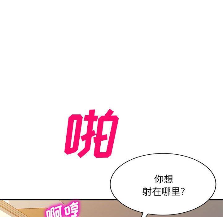 《侄女来敲门》漫画最新章节第18话免费下拉式在线观看章节第【106】张图片