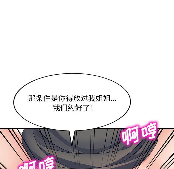 《侄女来敲门》漫画最新章节第18话免费下拉式在线观看章节第【109】张图片