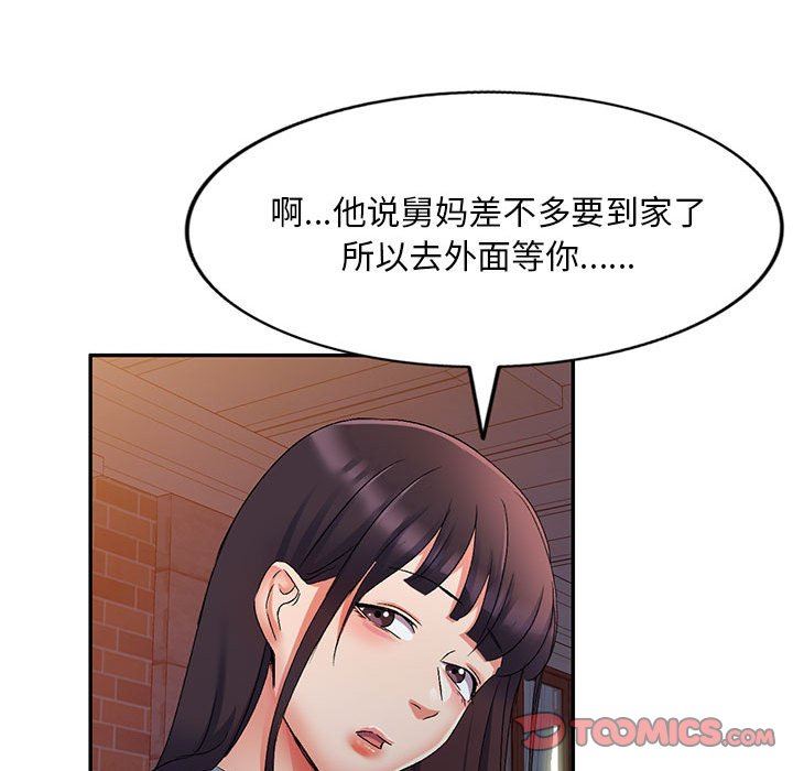 《侄女来敲门》漫画最新章节第18话免费下拉式在线观看章节第【84】张图片